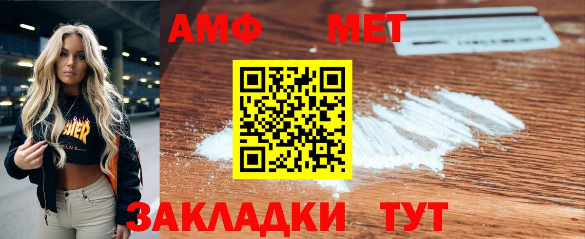 АМФЕТАМИН  Вход с VPN  Алушта  АМФЕТАМИН Розовый 