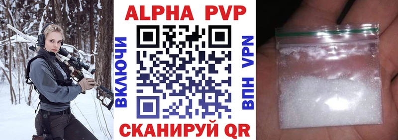 A-PVP кристаллы  ссылка на мегу сайт  Алушта 