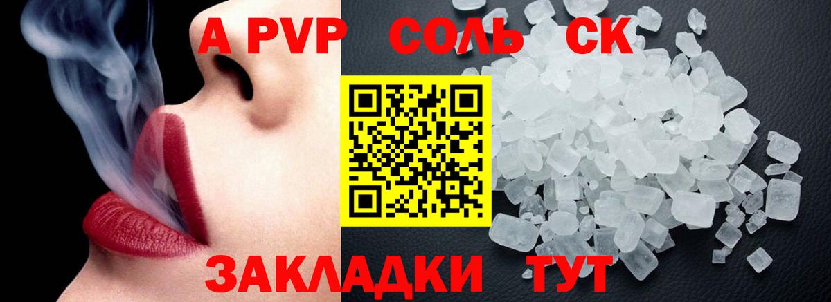 APVP СК Алушта