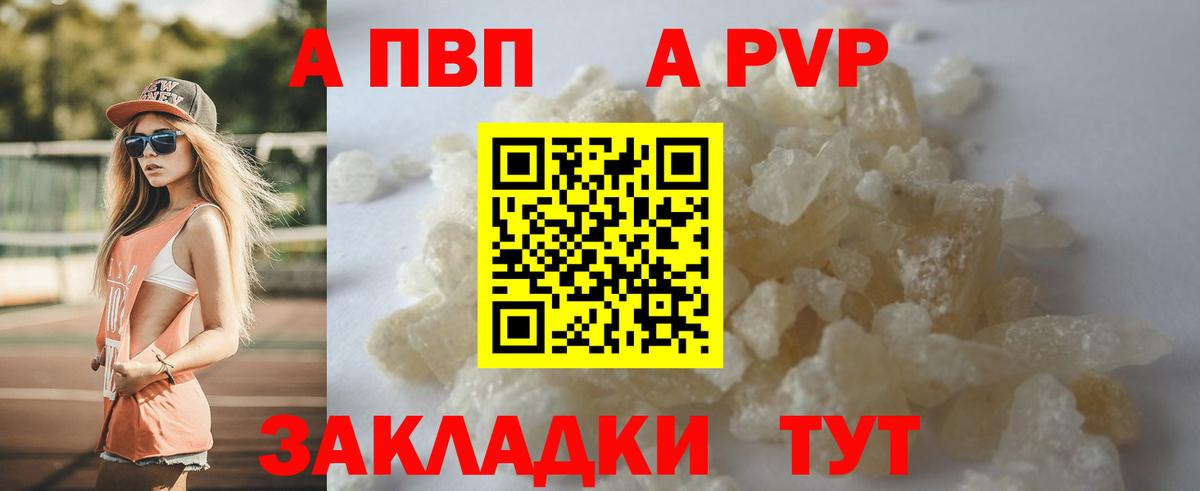Alpha PVP Соль Алушта