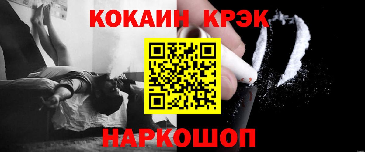 Алушта  COCAIN  наркота  Cocaine 98%  Вход с VPN 