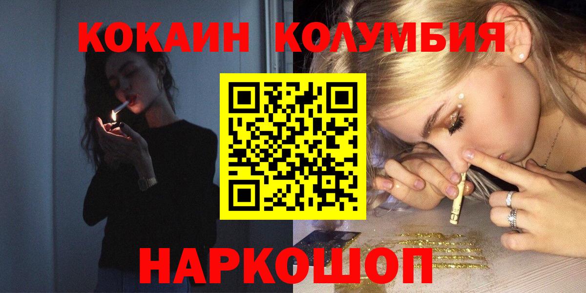 COCAIN Columbia Алушта