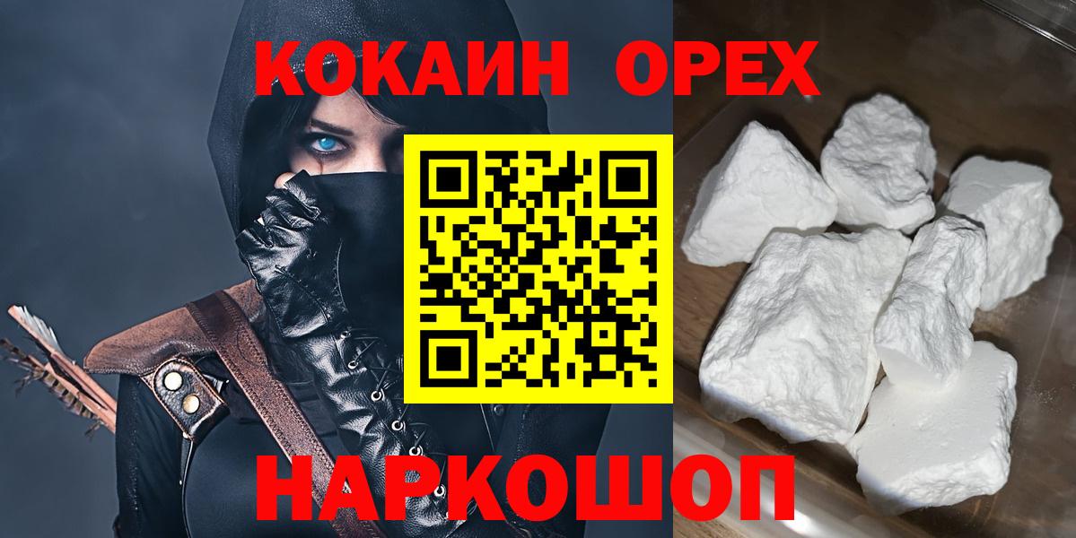 КОКАИН Columbia Алушта
