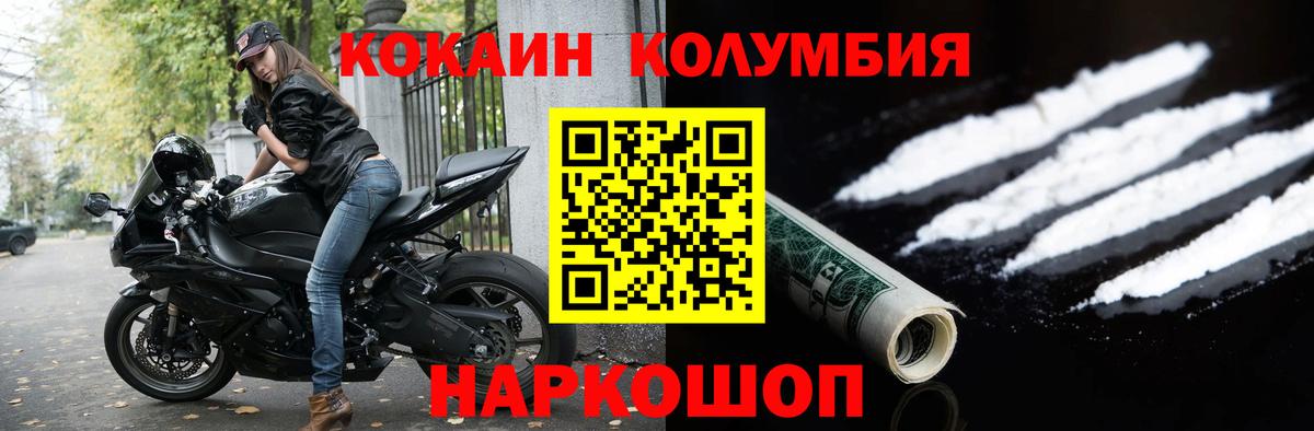 COCAIN 99%  Алушта  COCAIN Эквадор 
