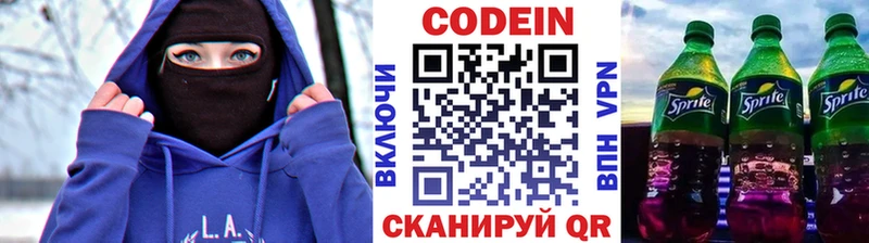 Кодеиновый сироп Lean напиток Lean (лин) Алушта