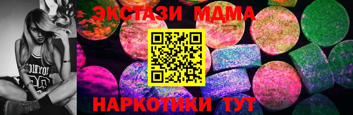 Диски  ЭКСТАЗИ mix  Экстази 300 mg  Вход с VPN  Алушта 