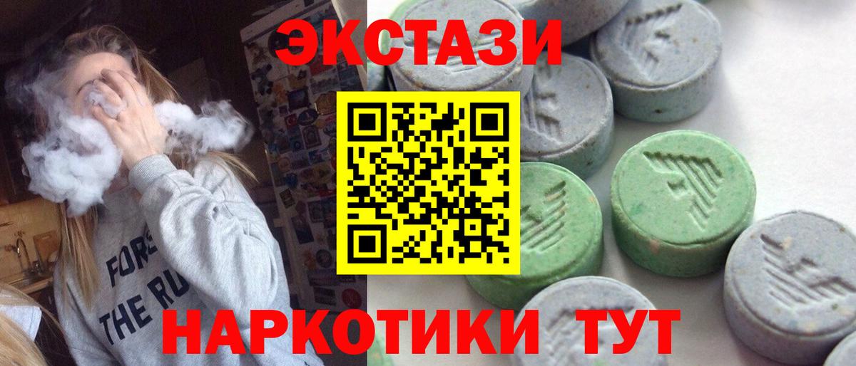 Экстази 280 MDMA  ЭКСТАЗИ диски  ЭКСТАЗИ  Алушта 