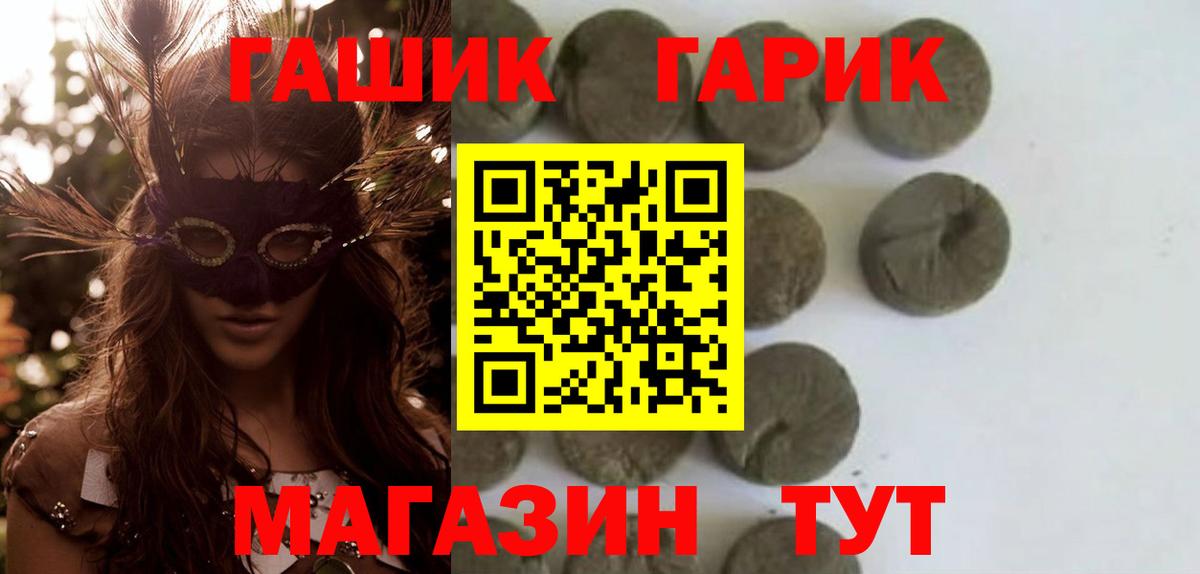 ГАШИШ хэш  ГАШ  Алушта  ГАШ Premium 