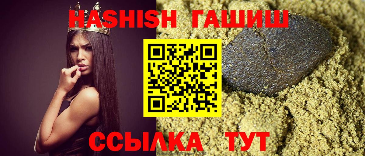 ГАШИШ ice o lator Алушта