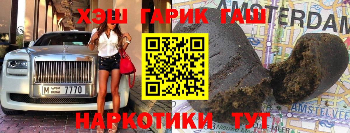 ГАШ ice o lator  Вход с VPN  Плюхи  Алушта 