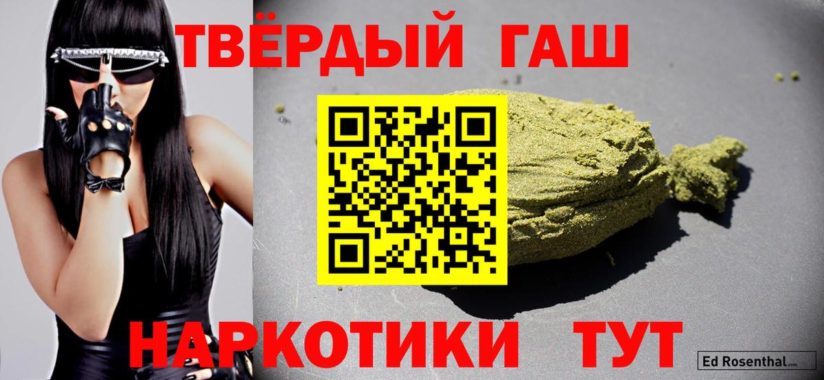 Гашиш убойный  Вход с VPN  Алушта 