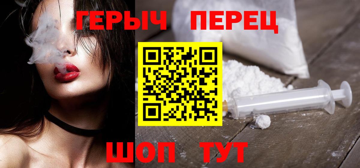 Героин афганец  ГЕРОИН  Алушта  Вход с VPN 