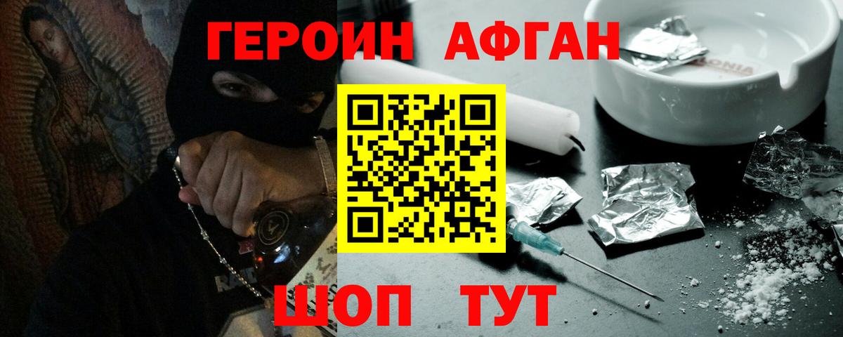 Героин герыч  ГЕРОИН  Алушта 