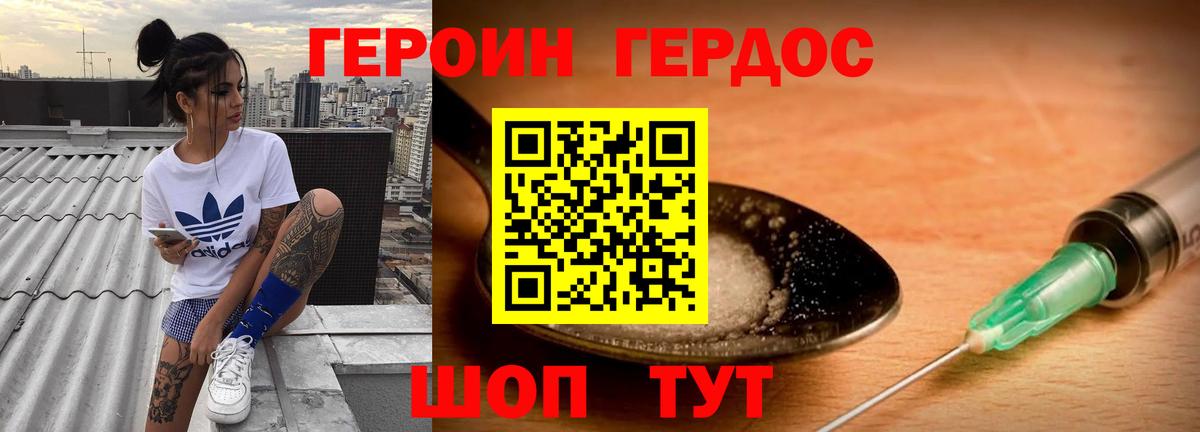 ГЕРОИН герыч  Герыч  Алушта  Вход с VPN 