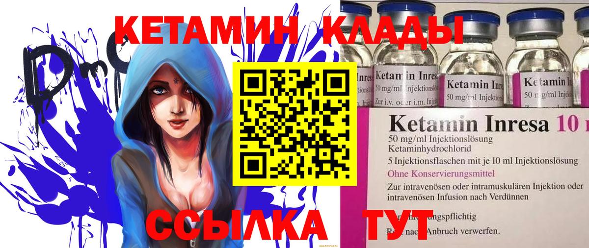 КЕТАМИН VHQ  Кетамин VHQ  Алушта  Вход с VPN 