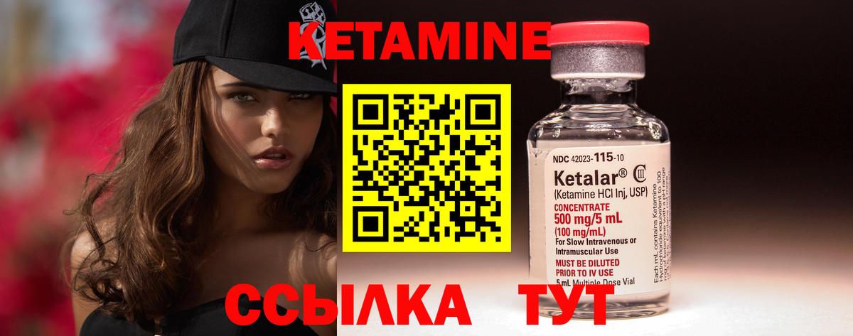 Кетамин VHQ  Вход с VPN  Алушта  Кетамин VHQ 