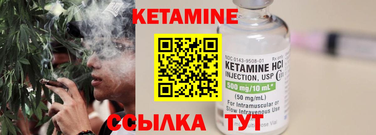 КЕТАМИН VHQ  КЕТАМИН VHQ  Алушта 