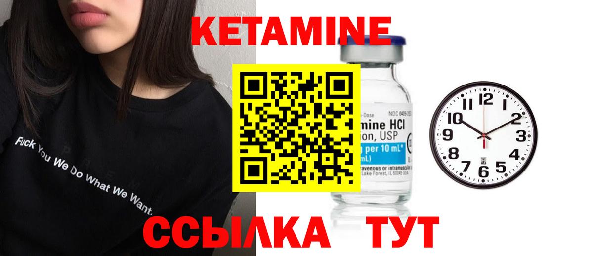 КЕТАМИН ketamine Алушта