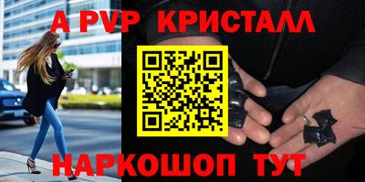 альфа пвп Волжский