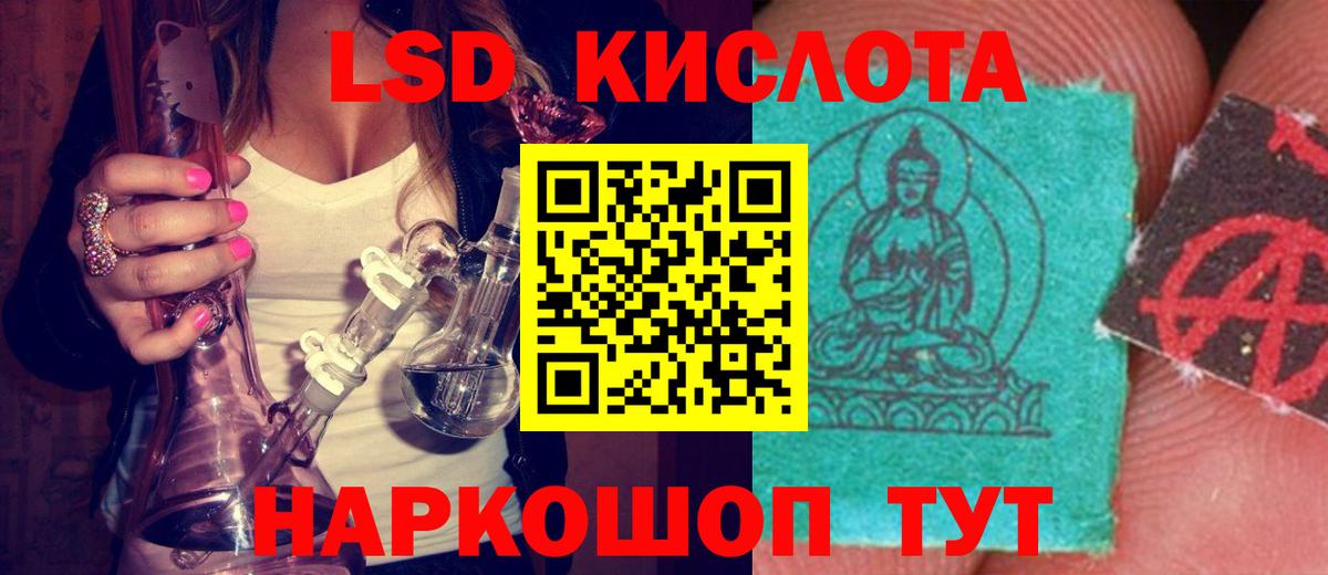 MEGA сайт  Алушта  ЛСД экстази кислота  ЛСД экстази ecstasy 