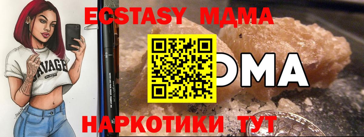 MDMA Molly Алушта