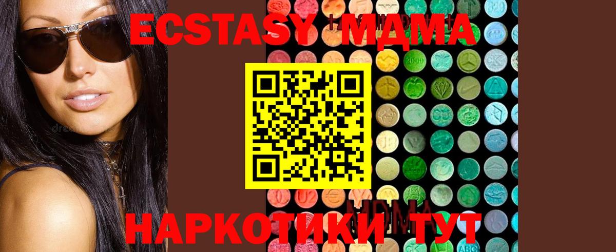 МДМА VHQ Алушта