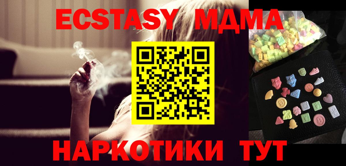 Алушта  MDMA Molly  Вход с VPN 