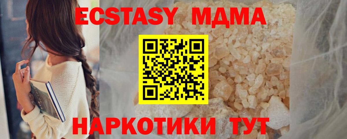 МДМА  MDMA VHQ  Алушта  MDMA кристаллы 