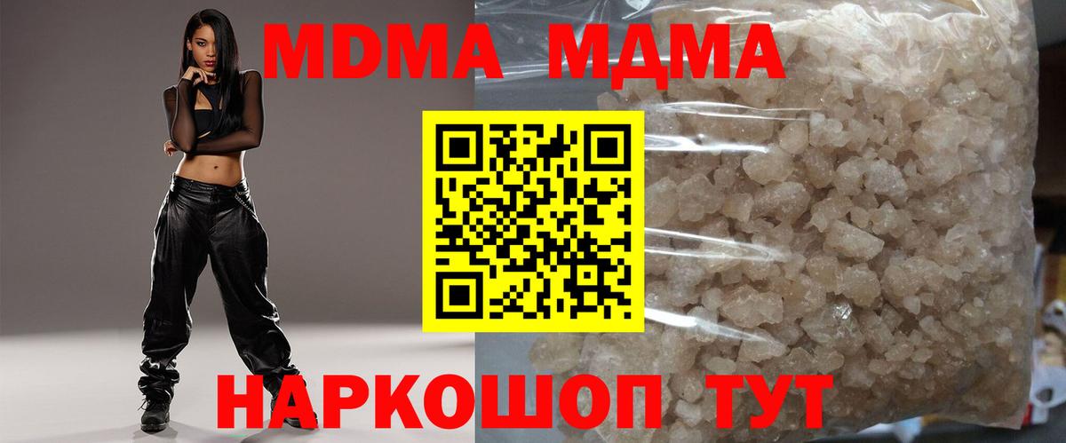 МДМА VHQ  Вход с VPN  Алушта 