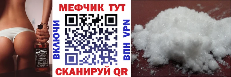 МЕФ мяу мяу  нарко площадка официальный сайт  Алушта 