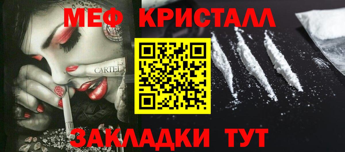 Мефедрон Алушта