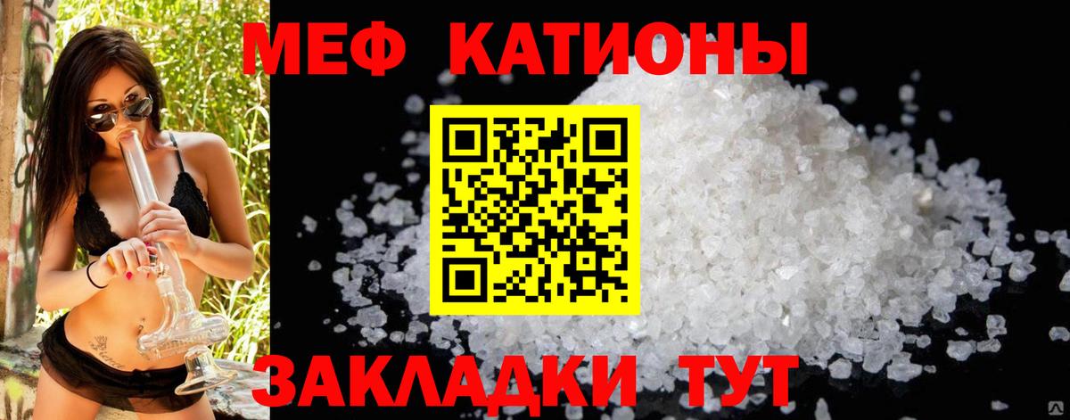 Мефедрон мяу мяу  МЕФ кристаллы  Алушта 