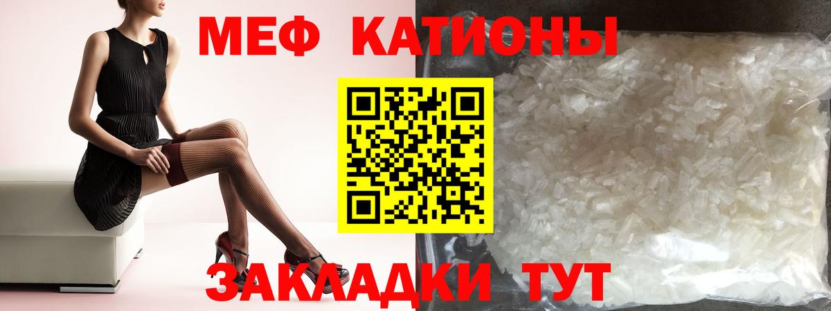 Меф кристаллы Алушта