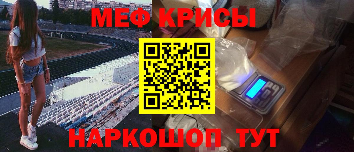 Мефедрон VHQ  Меф mephedrone  Вход с VPN  Мяу-Мяу  Меф  Алушта 