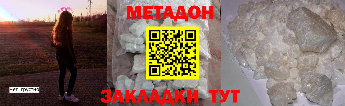 МЕТАДОН VHQ Алушта