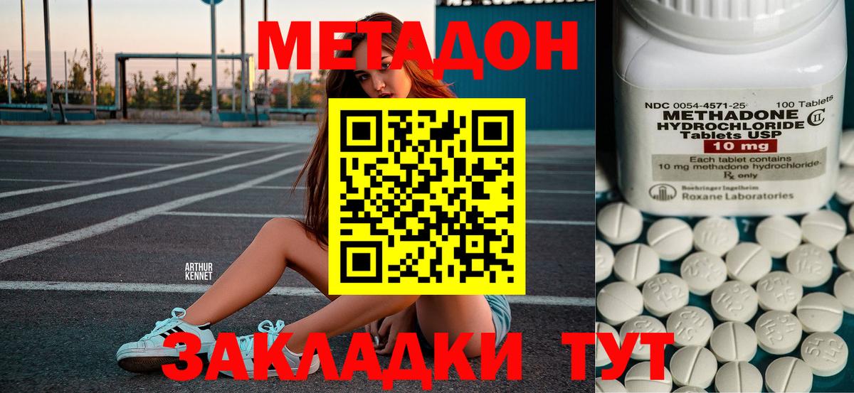 Алушта  Метадон VHQ  Вход с VPN 