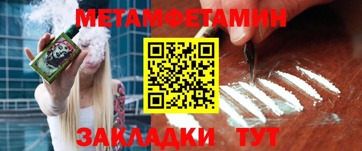 Алушта  МЕТАМФЕТАМИН кристалл  Вход с VPN  МЕТАМФЕТАМИН кристалл 