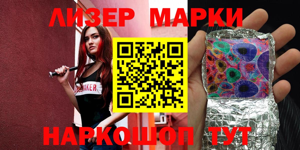 Марки NBOMe 1,5мг Алушта