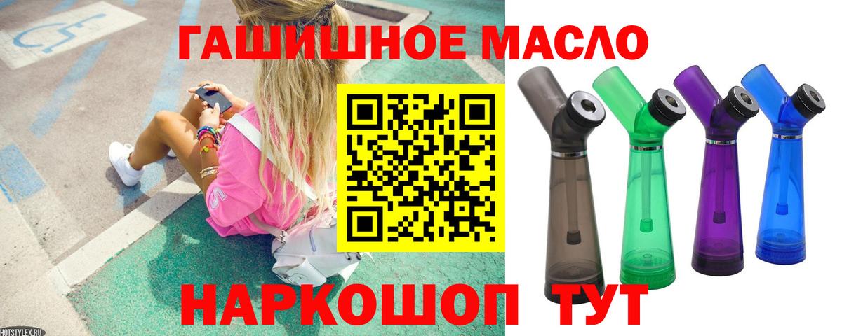 Алушта  Дистиллят ТГК THC oil  Вход с VPN 