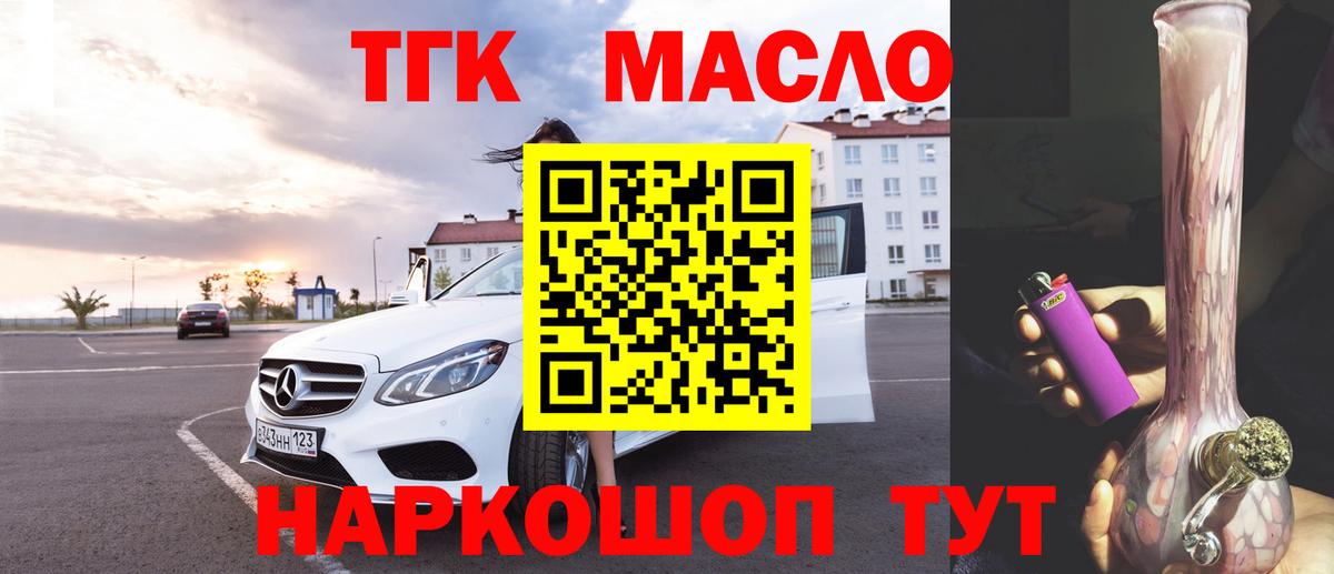 Алушта  Дистиллят ТГК концентрат  хочу наркоту  Вход с VPN 