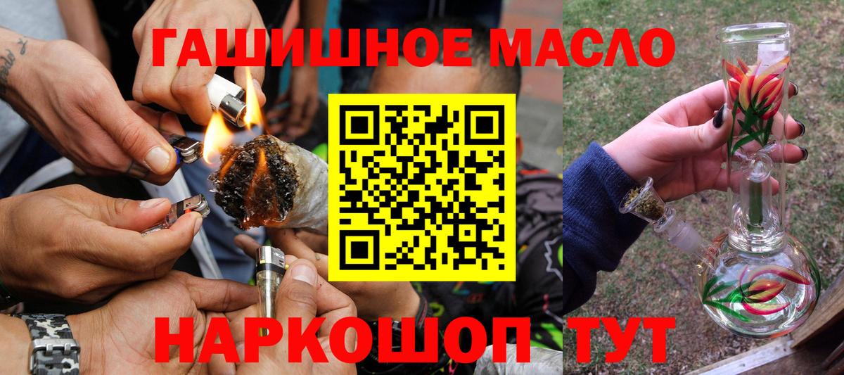 ТГК жижа Алушта