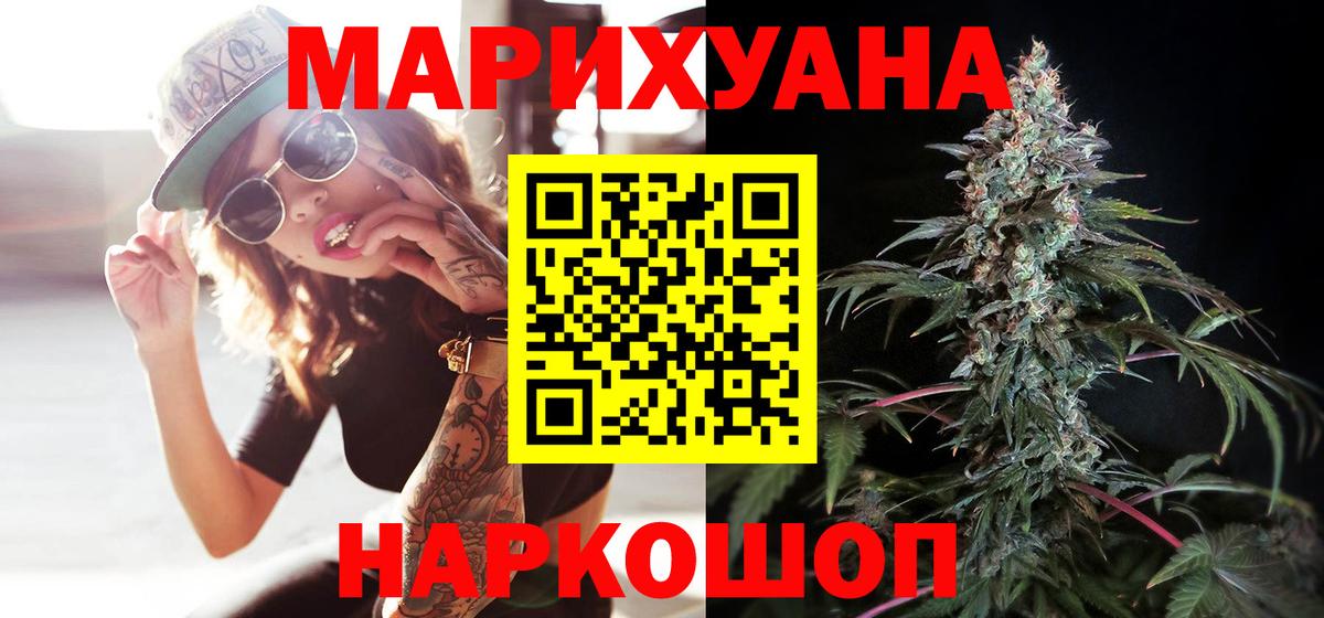 Алушта  МАРИХУАНА тримм  Шишки марихуана OG Kush  Канабис ГИДРОПОН  Бошки марихуана SATIVA & INDICA  Вход с VPN 