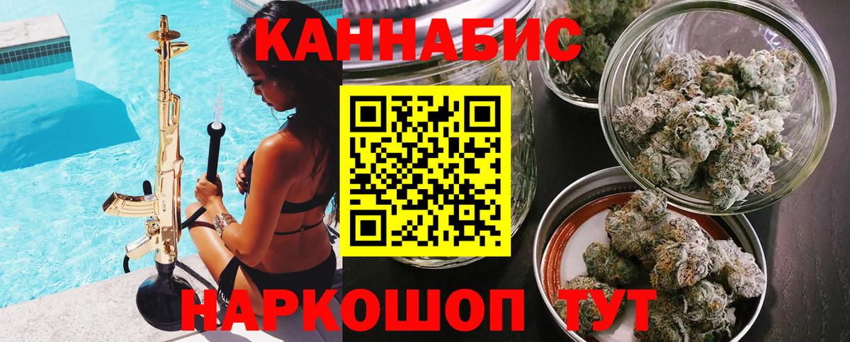 Конопля White Widow Алушта